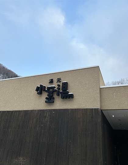 hotspring
