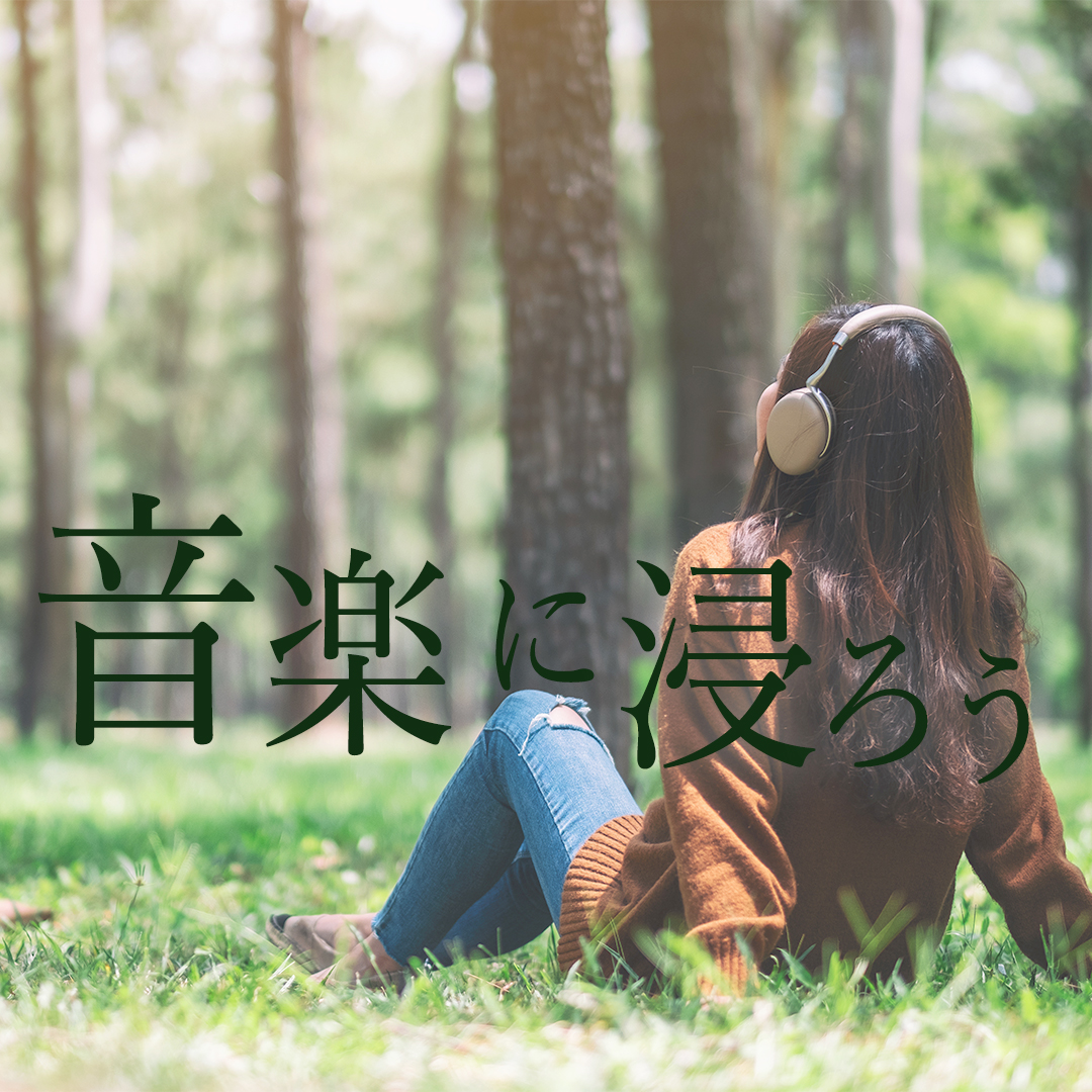 ヘッドホン広告バナー