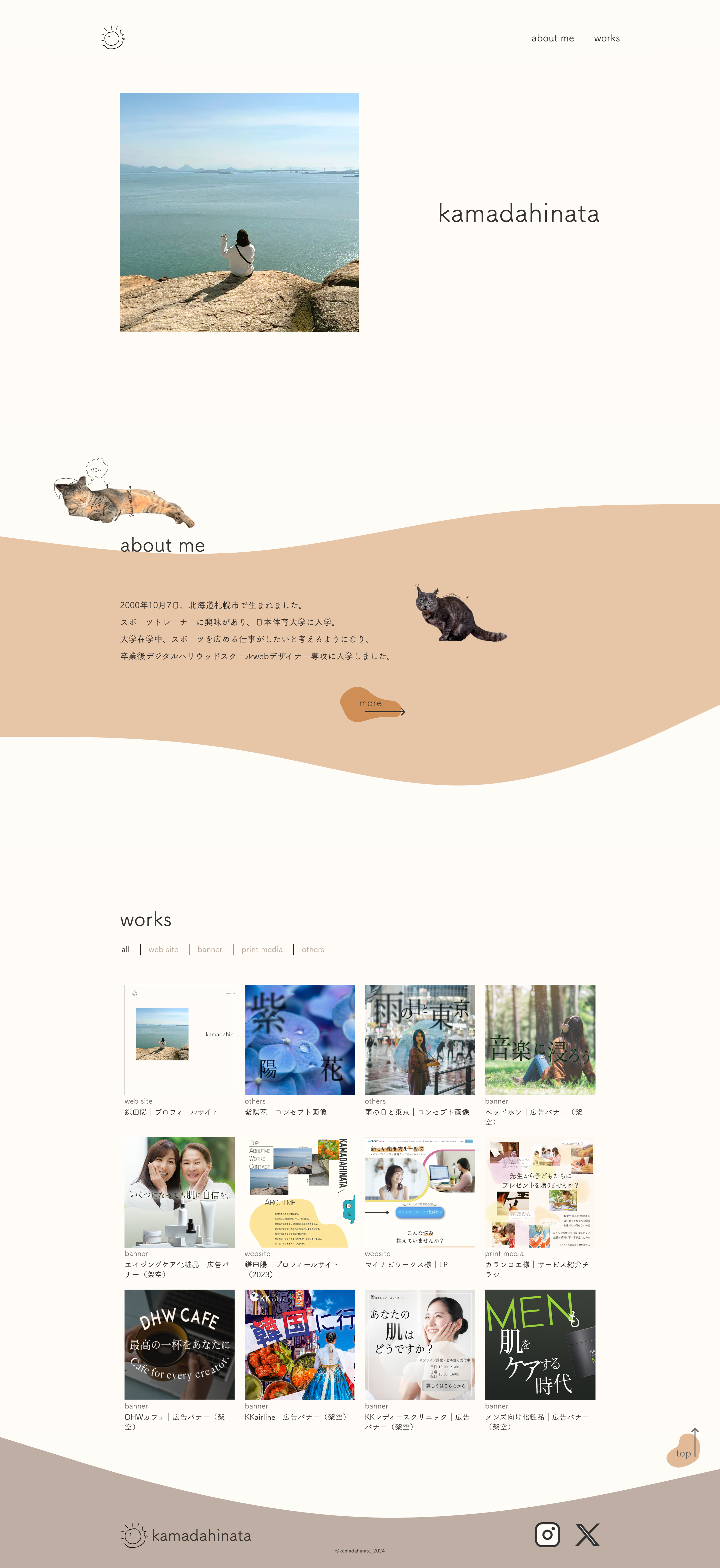 鎌田陽｜プロフィールサイト