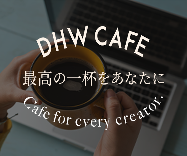 DHW CAFE｜広告バナー(架空)