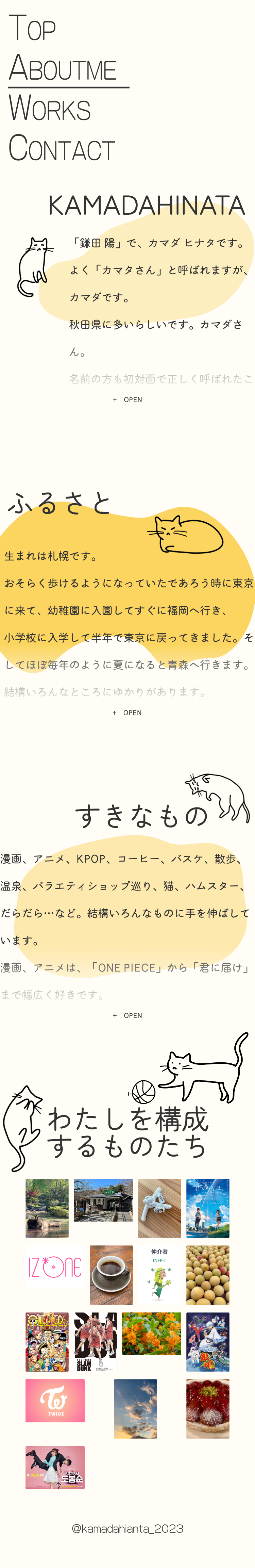 鎌田陽｜プロフィールサイト(2023)