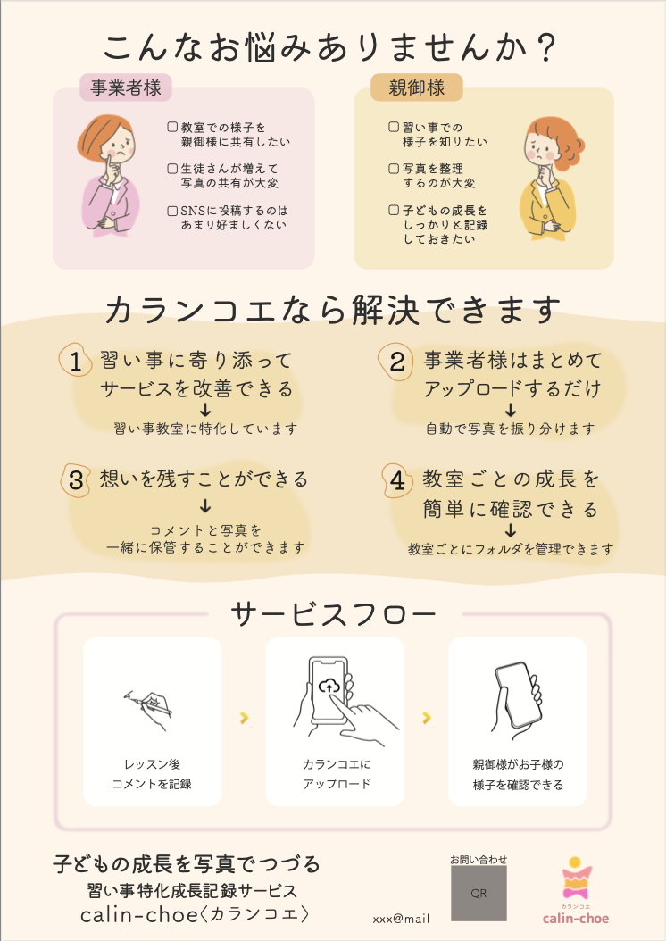 カランコエ