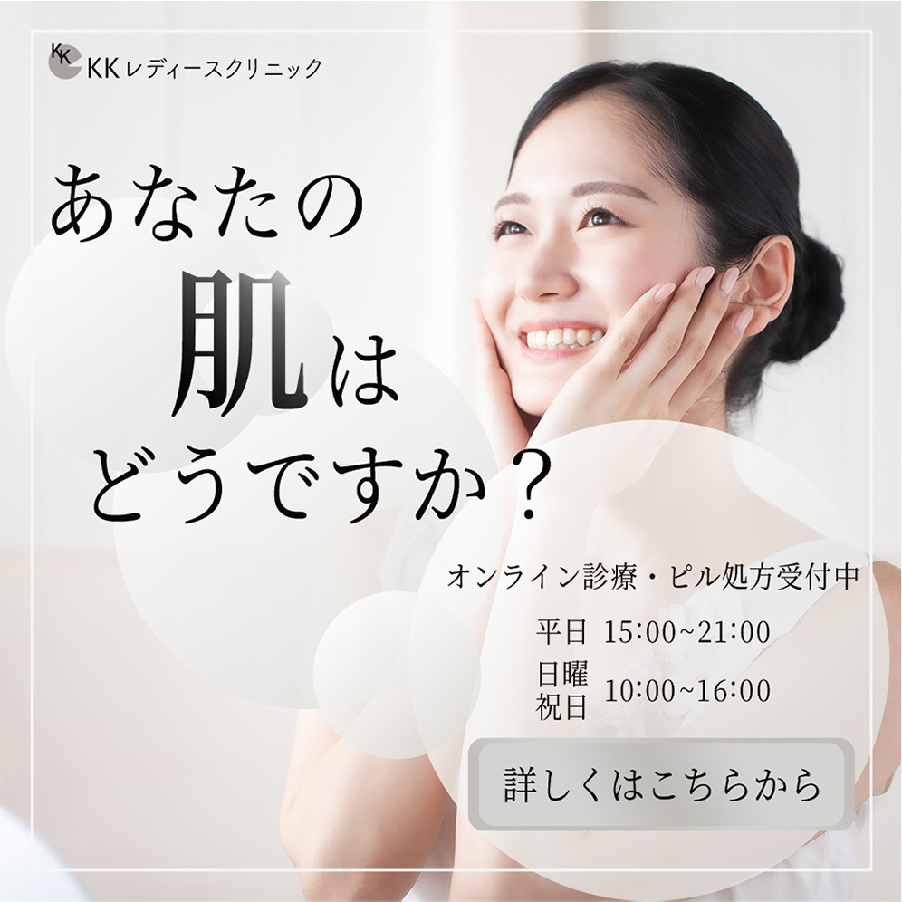 KKclinic